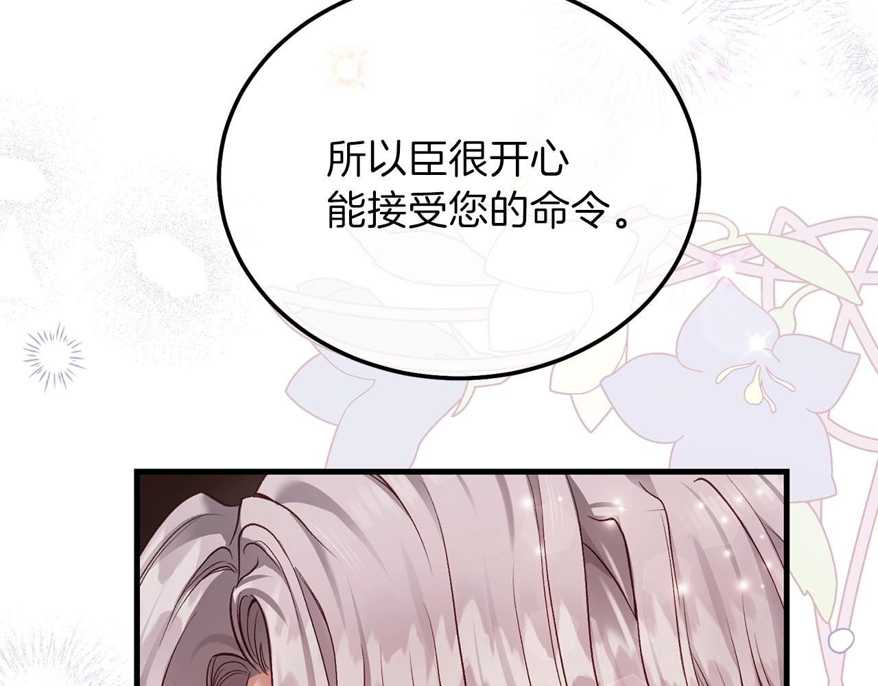 第二季第2话 小猫的过去39