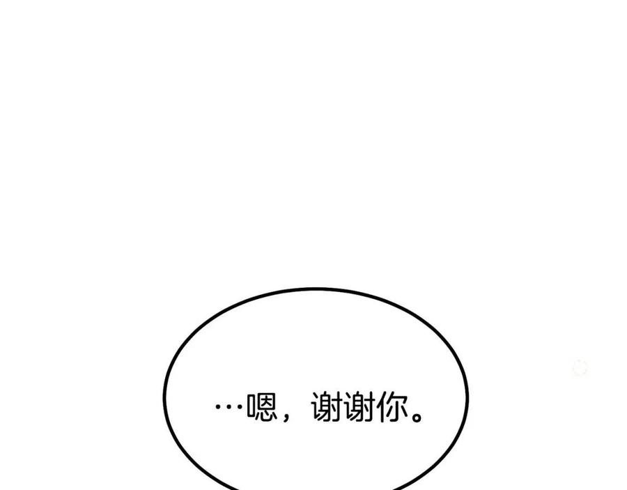 第32话 垃圾就是垃圾20
