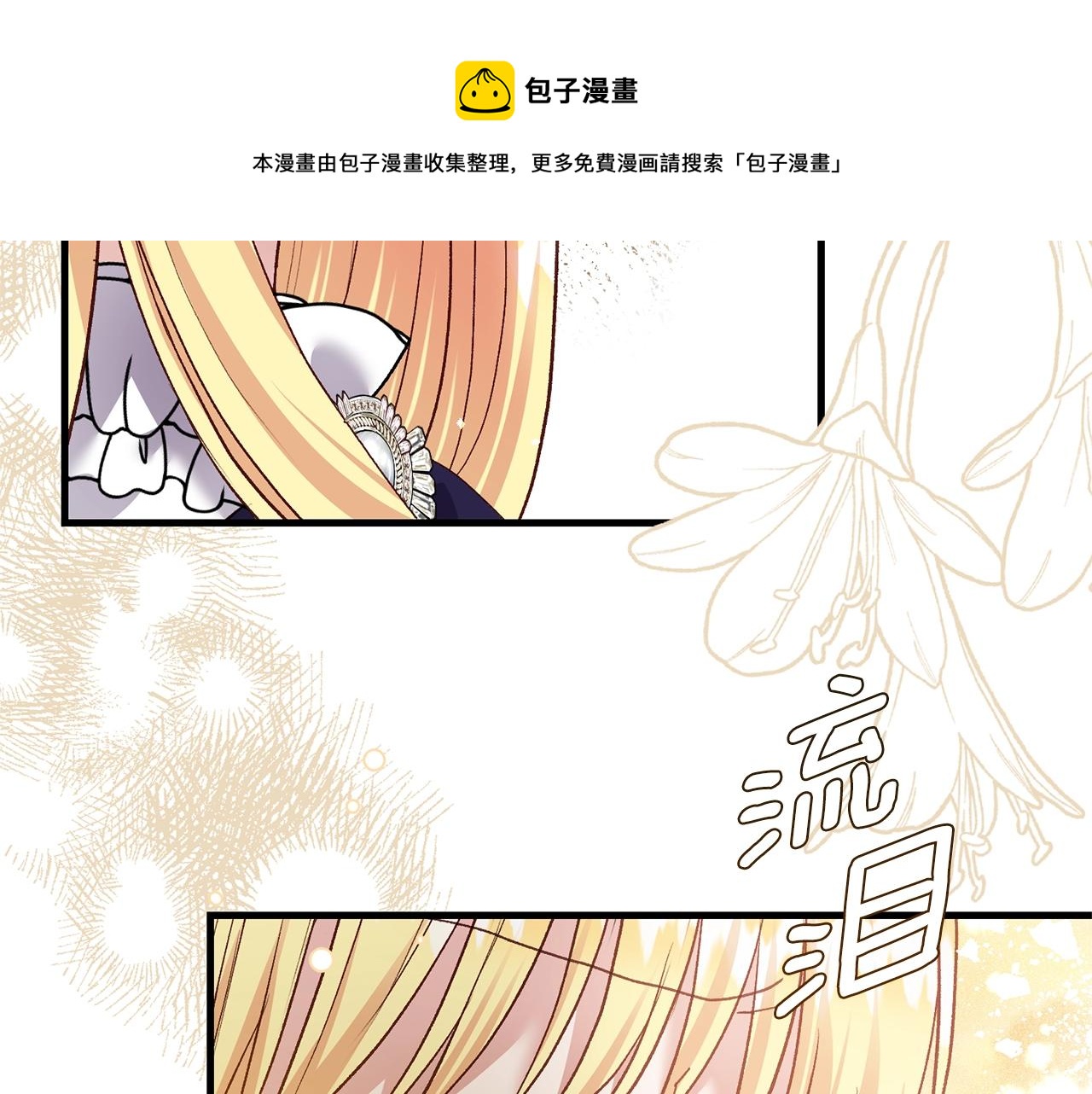 第8话 底线70