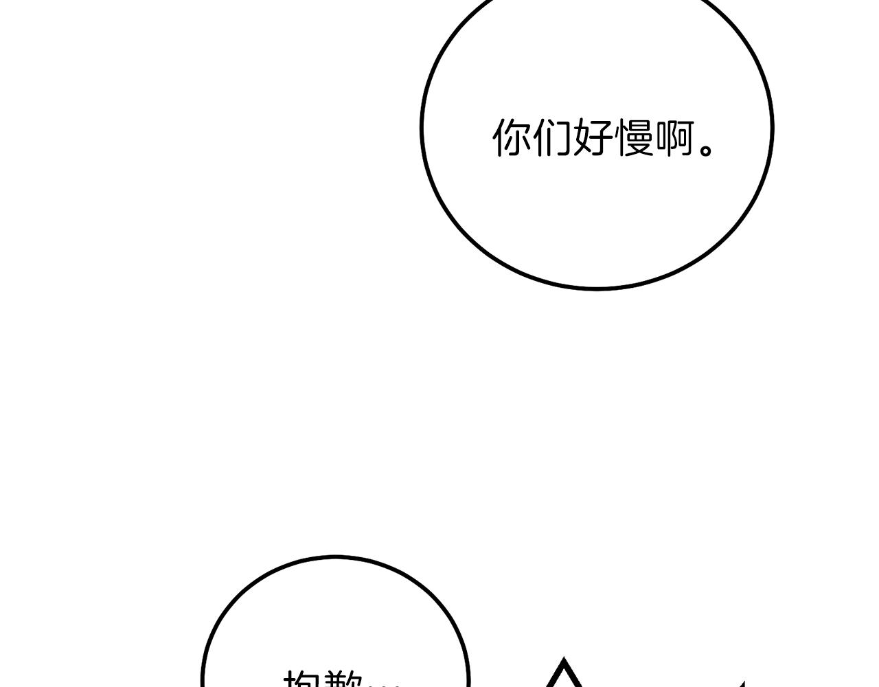 第14话 父皇的怀抱149