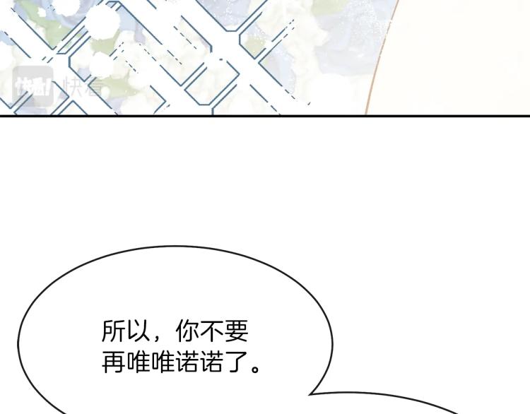 第3话 勾指起誓34