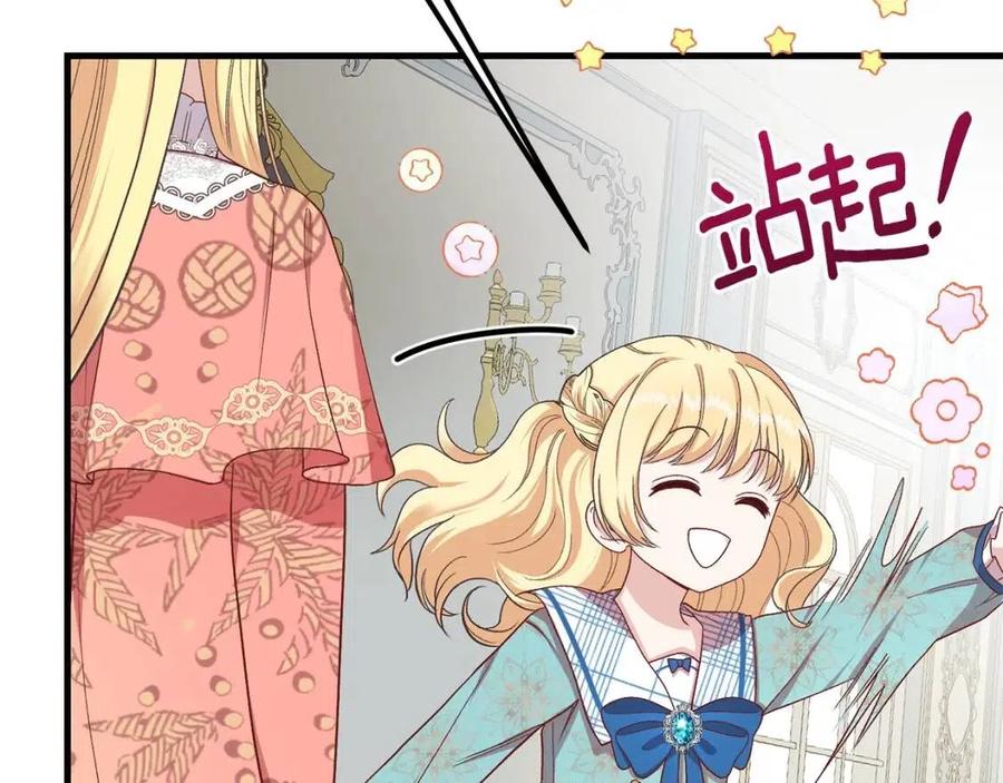 第31话 打雪仗吧！83