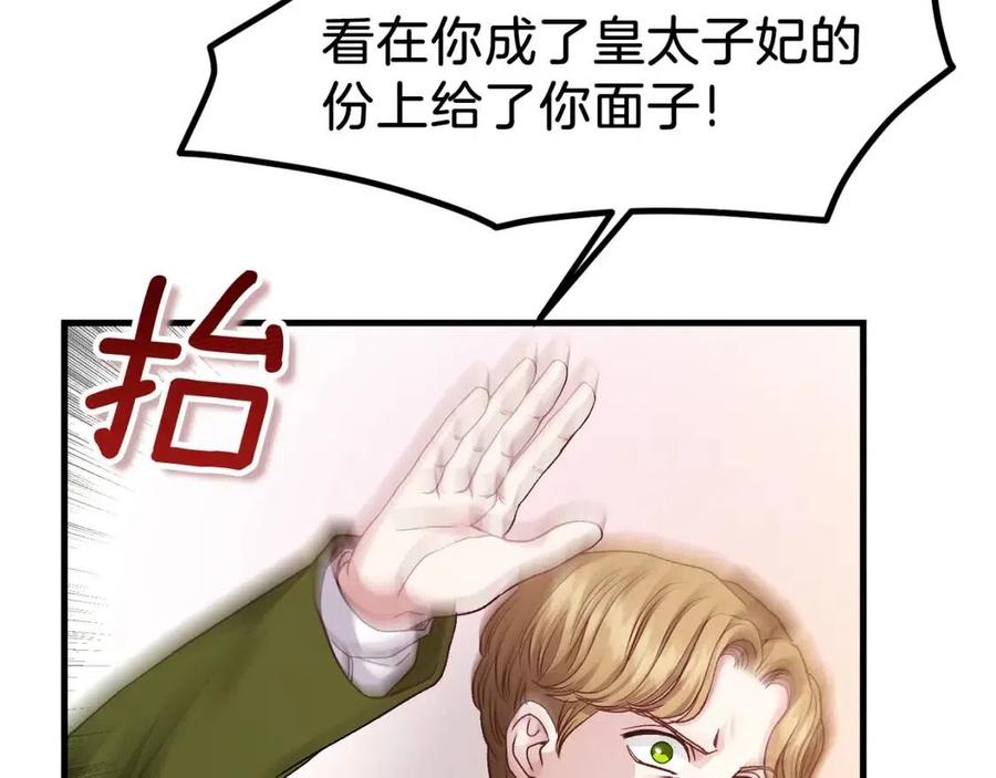 第19话 密谋157