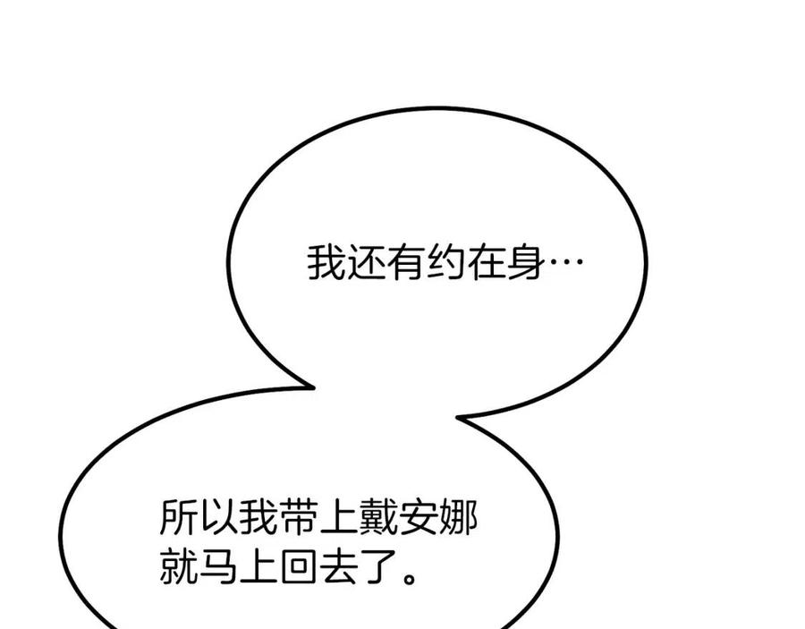 第32话 垃圾就是垃圾144