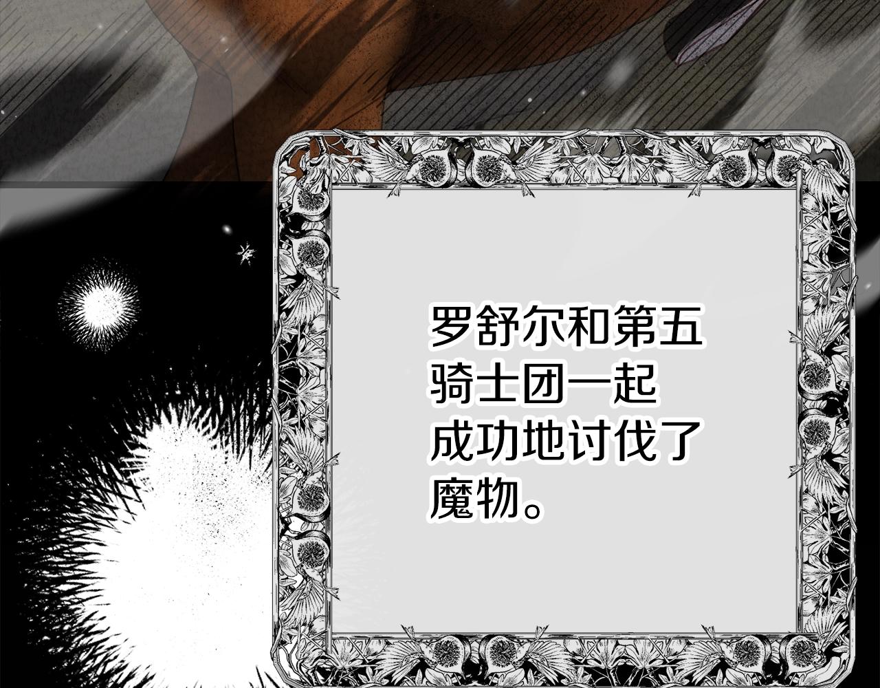 第23话 愿意嫁给我吗？133
