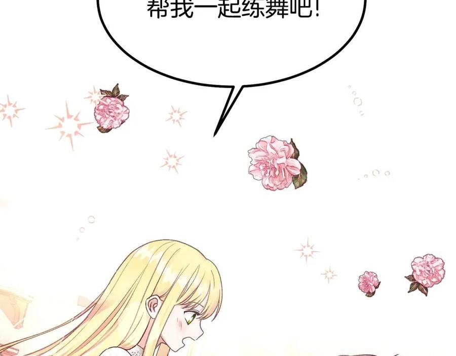 第20话 一起练舞136