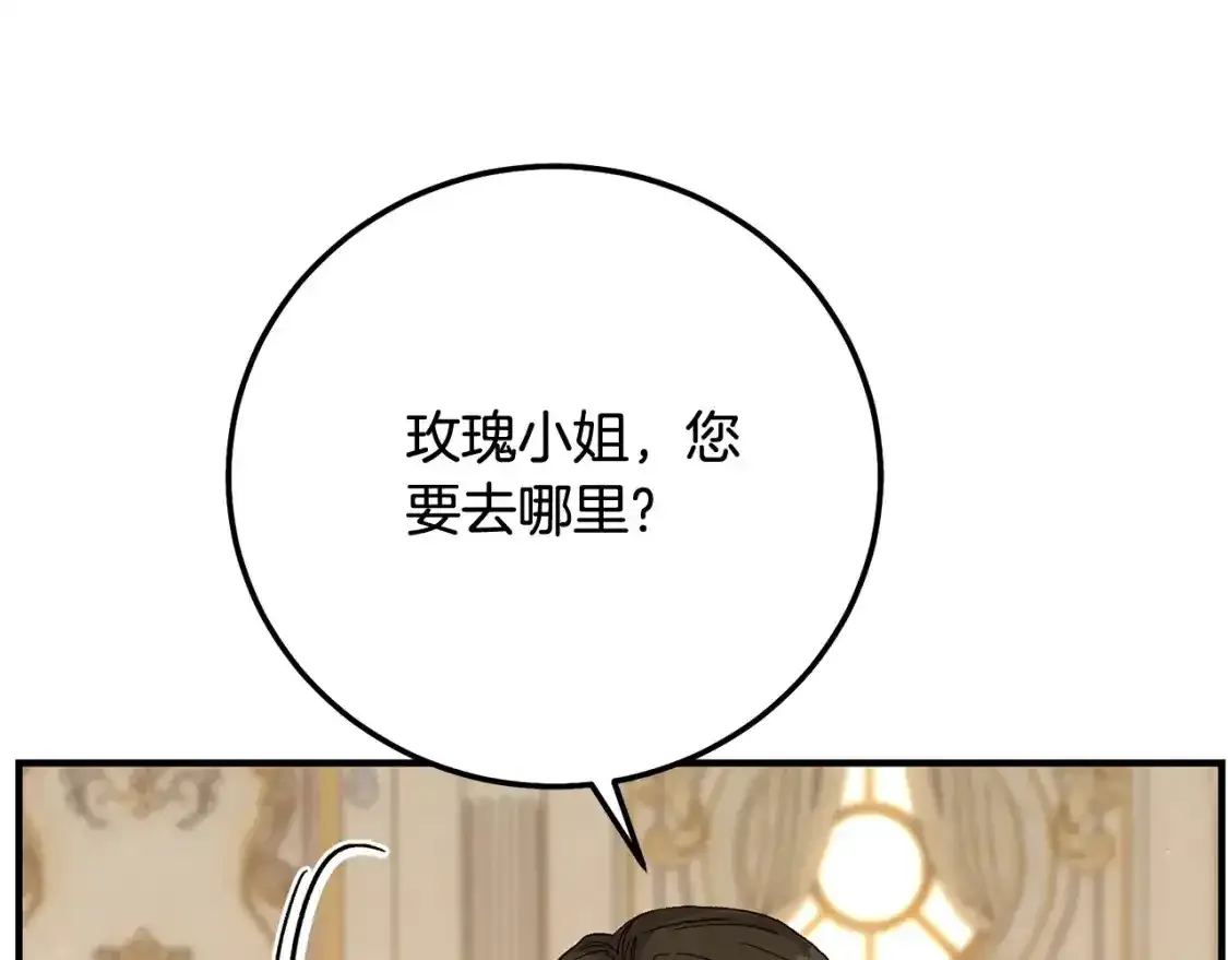 第9话 小玫瑰的厨艺90