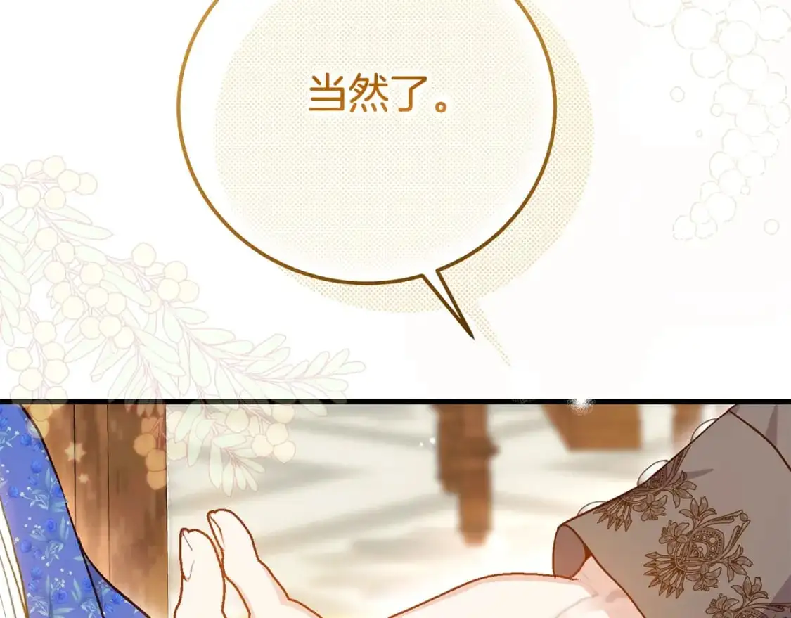 第4话 我是安诗雅199