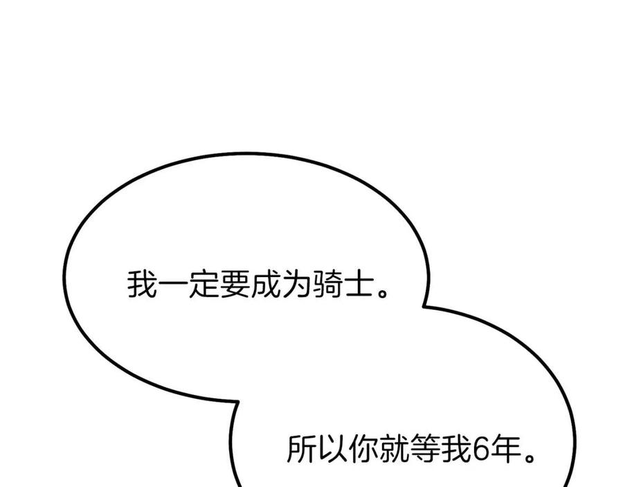 第34话 骑士之梦84