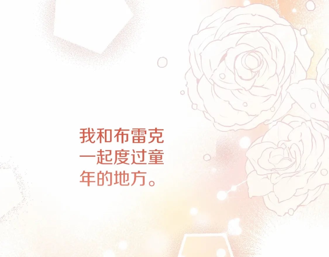 第二季完结篇 另一个皇太子妃？！190
