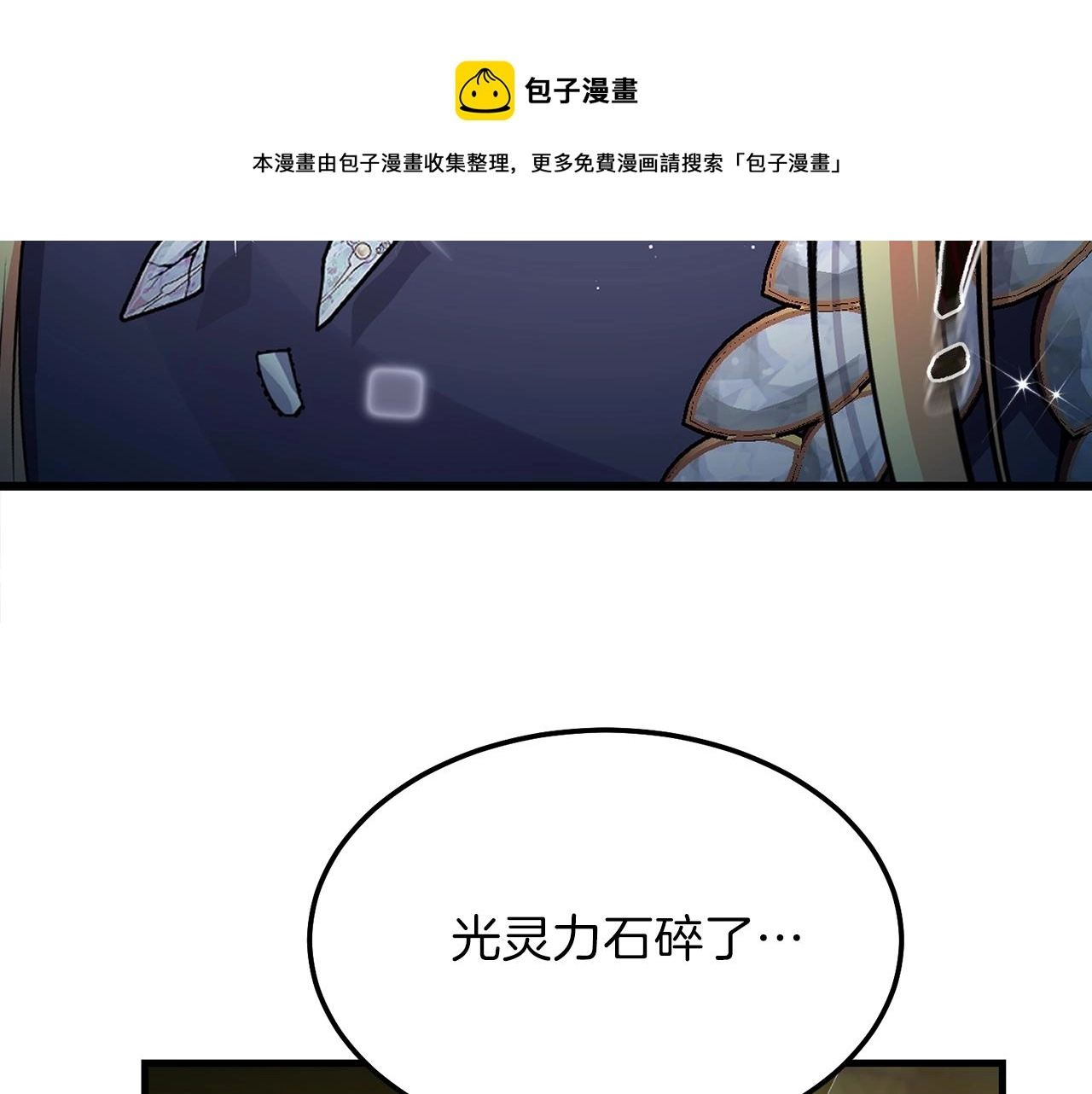 第二季第4话 奇怪魔物180