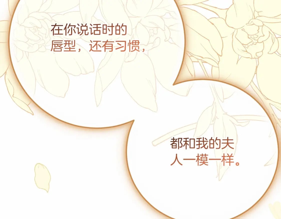 第二季完结篇 另一个皇太子妃？！234