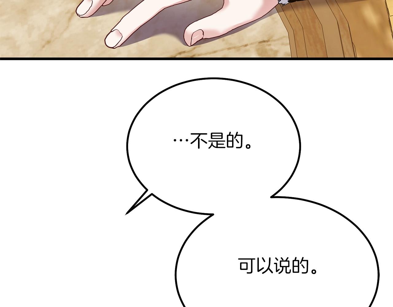 第10话 扑倒97