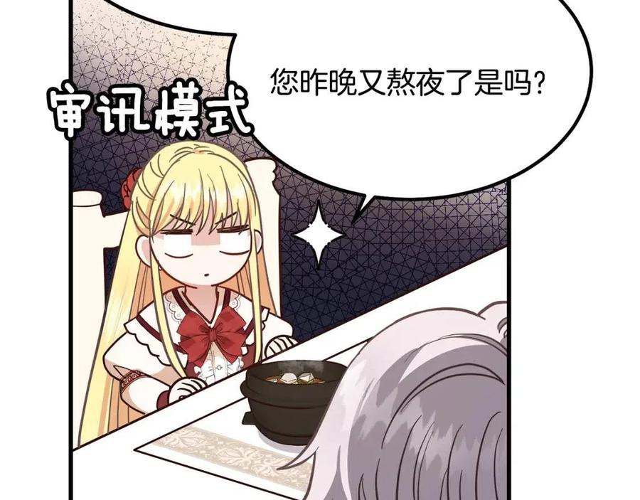 第21话 做个梦给你135