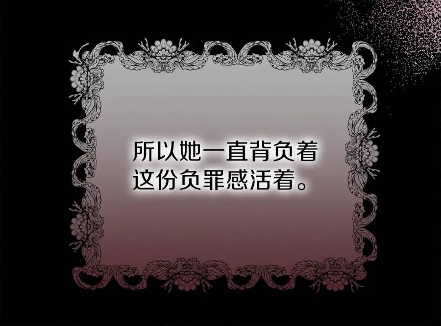 第24话 “真女主”上线？99