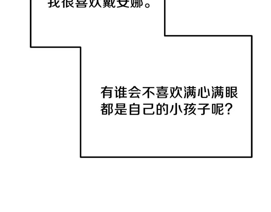 第31话 打雪仗吧！189
