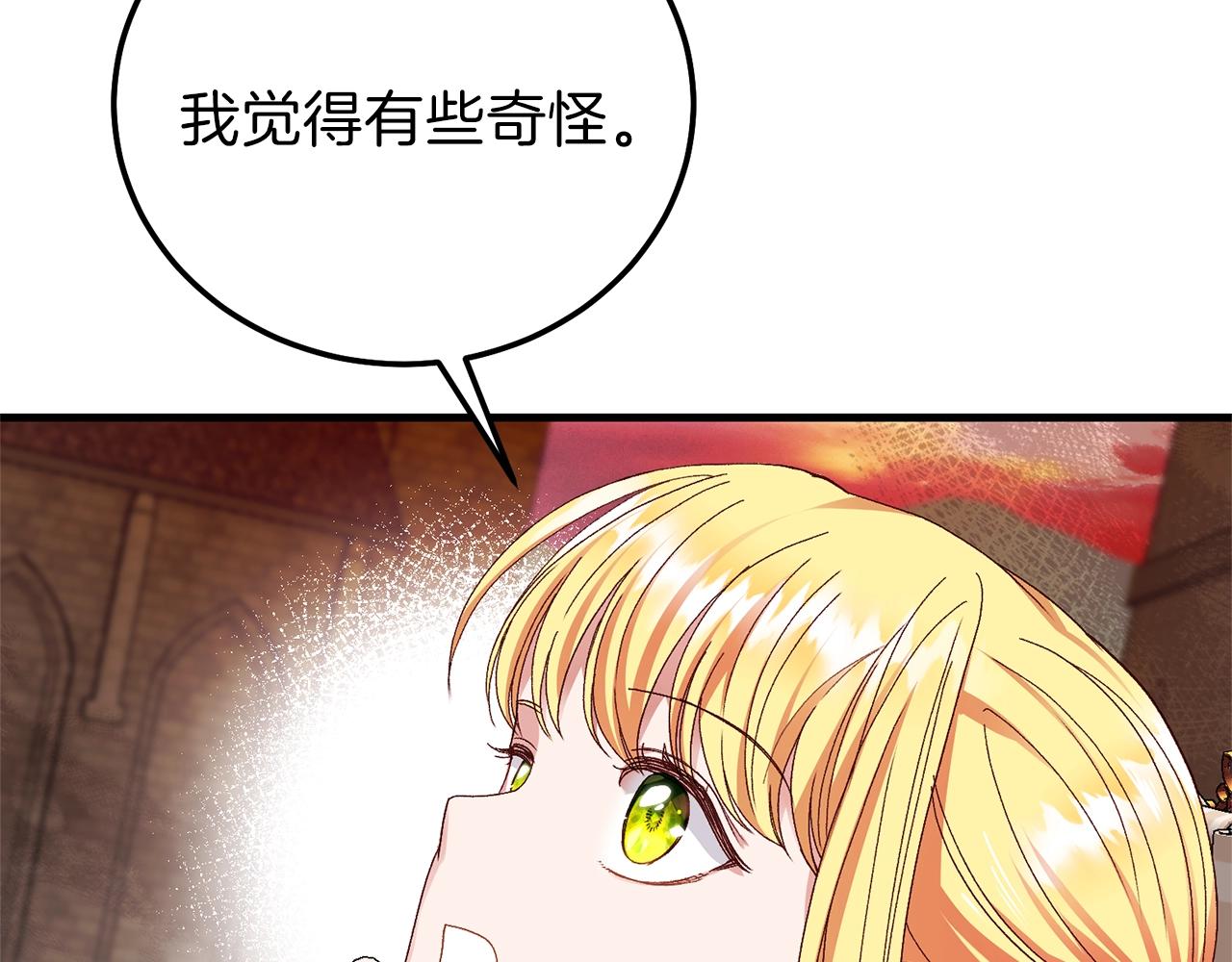 第二季第3话 诅咒石碑133