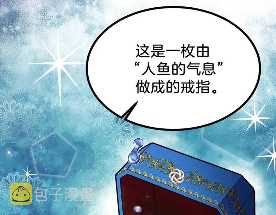 第9话 为夫人长高高110