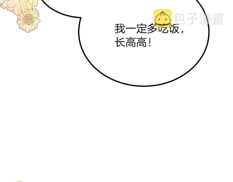 第9话 为夫人长高高54