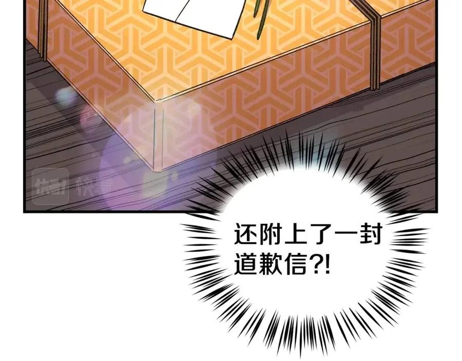 第9话 为夫人长高高69