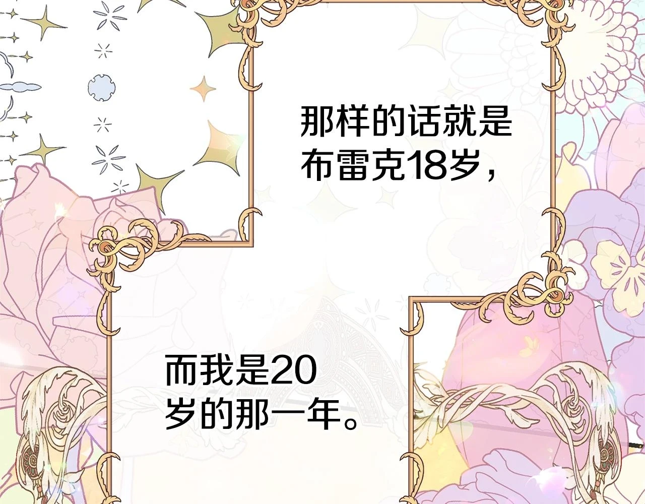 第33话 七年之后57