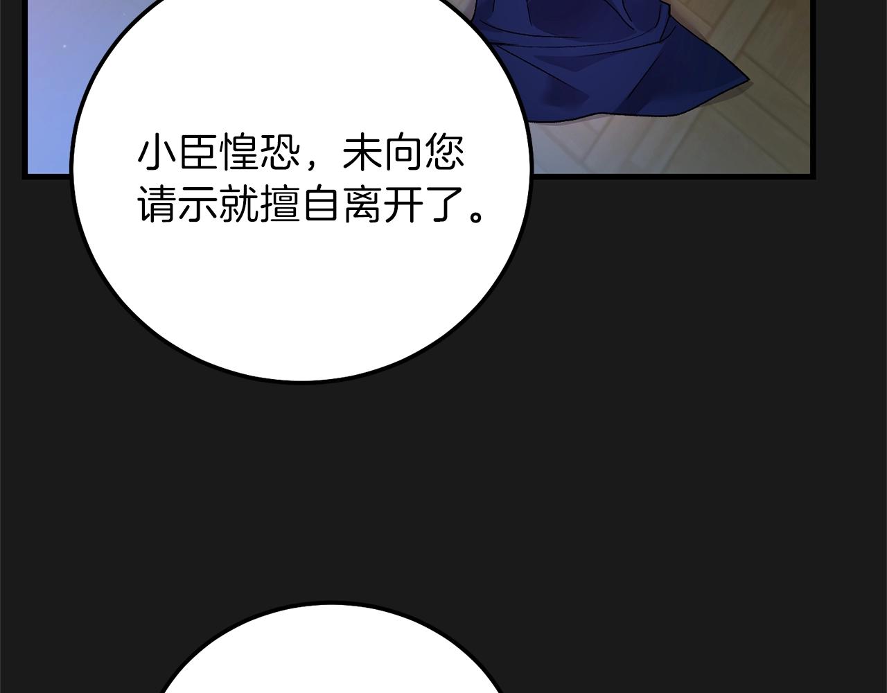 第14话 父皇的怀抱26