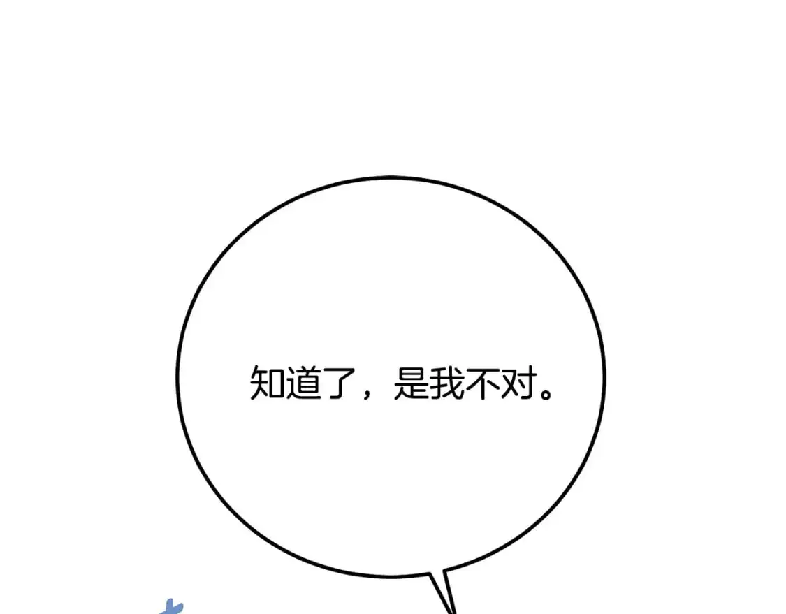 第8话 陛下的质疑51