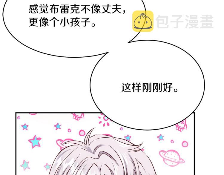 第5话 投喂时间79