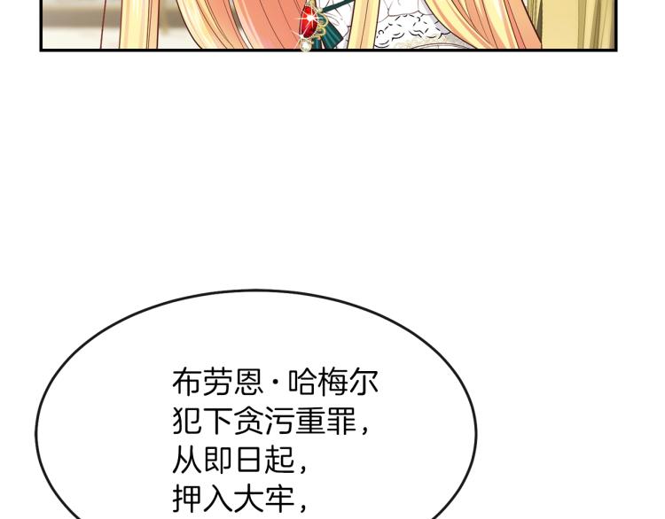 第4话 太子妃发威70