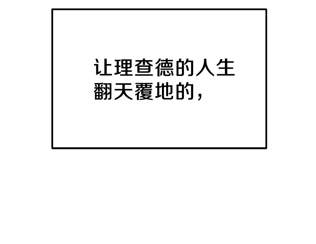 第36话 家主的宝藏176