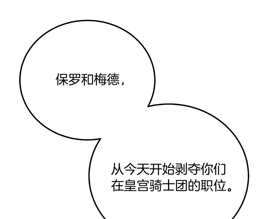 第35话 小玫瑰142