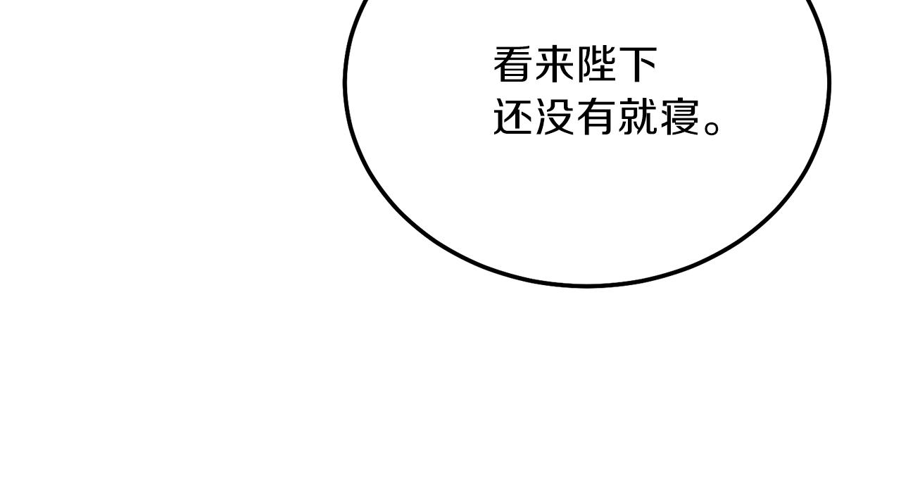 第二季第1话 太子妃的护卫149