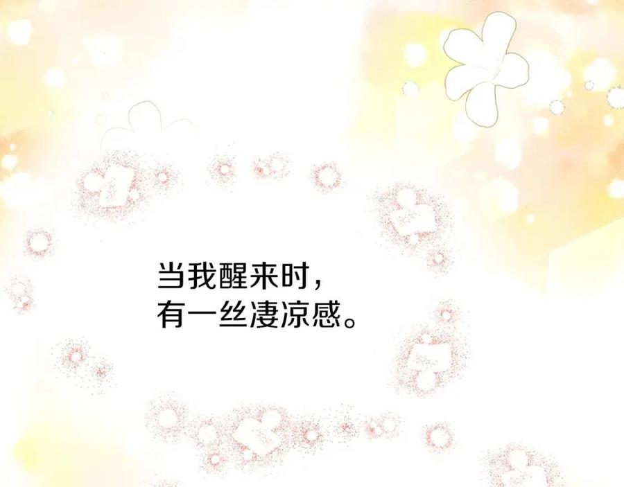 第33话 玫瑰155