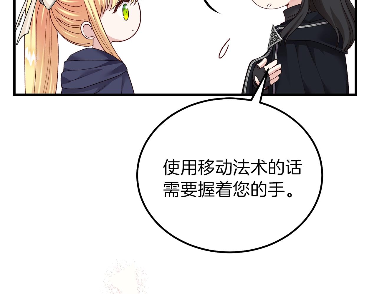 第二季第3话 诅咒石碑47