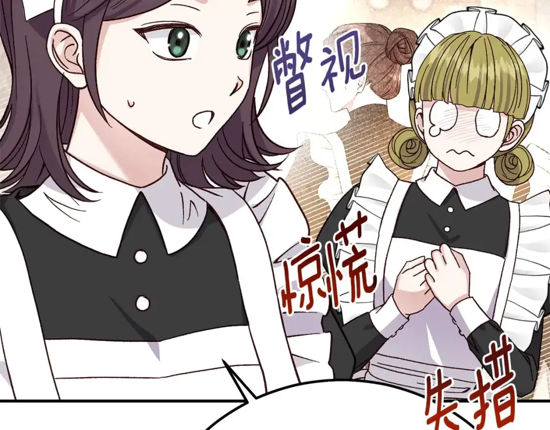第8话 陛下的质疑162
