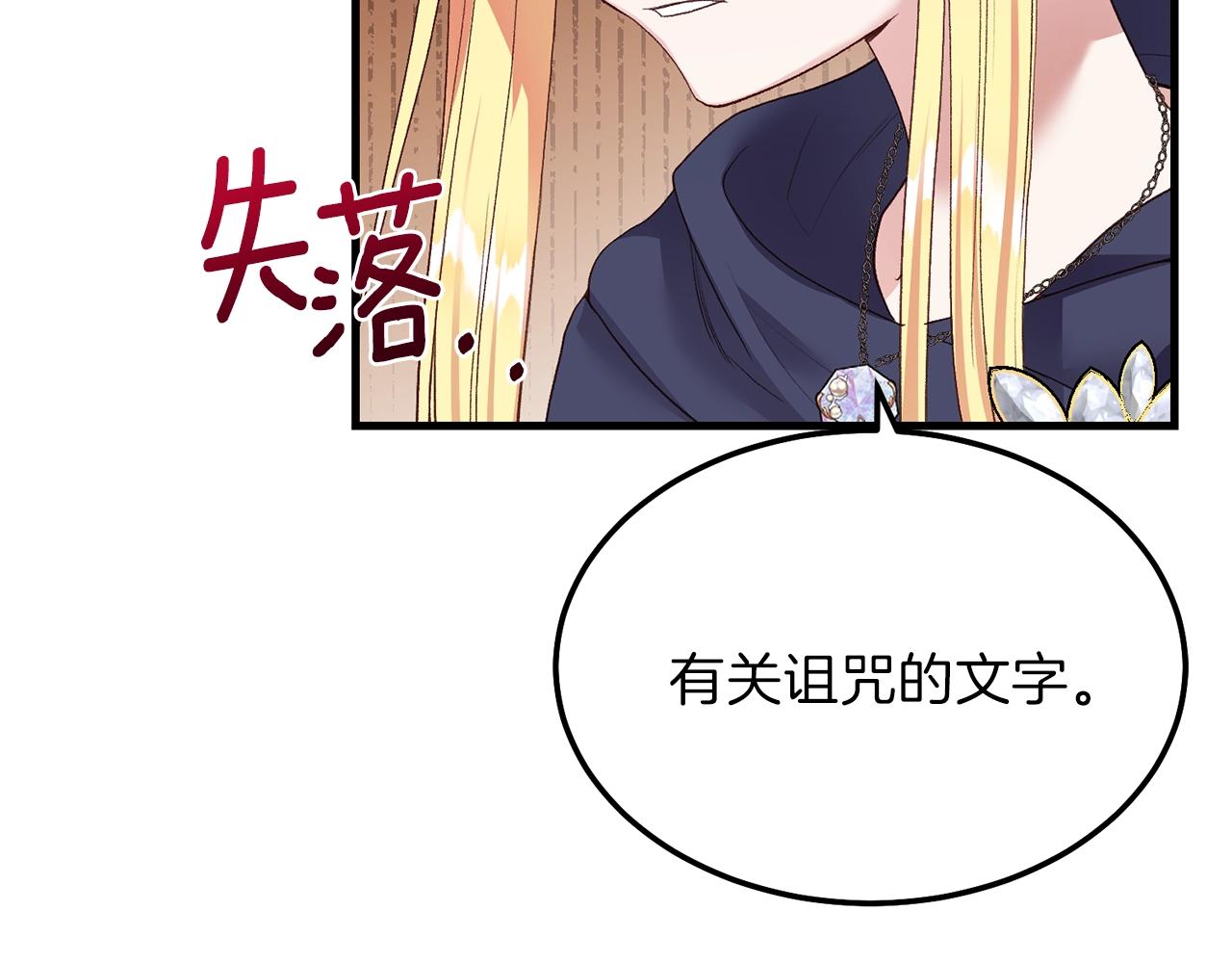 第二季第4话 奇怪魔物175