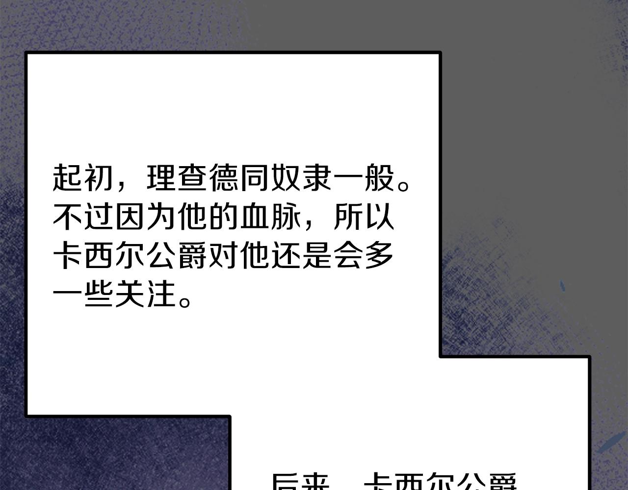 第37话 惨剧之源33