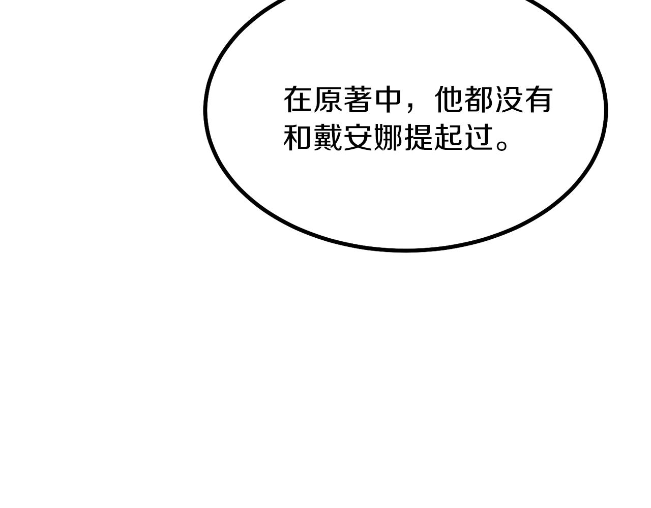 第37话 惨剧之源186