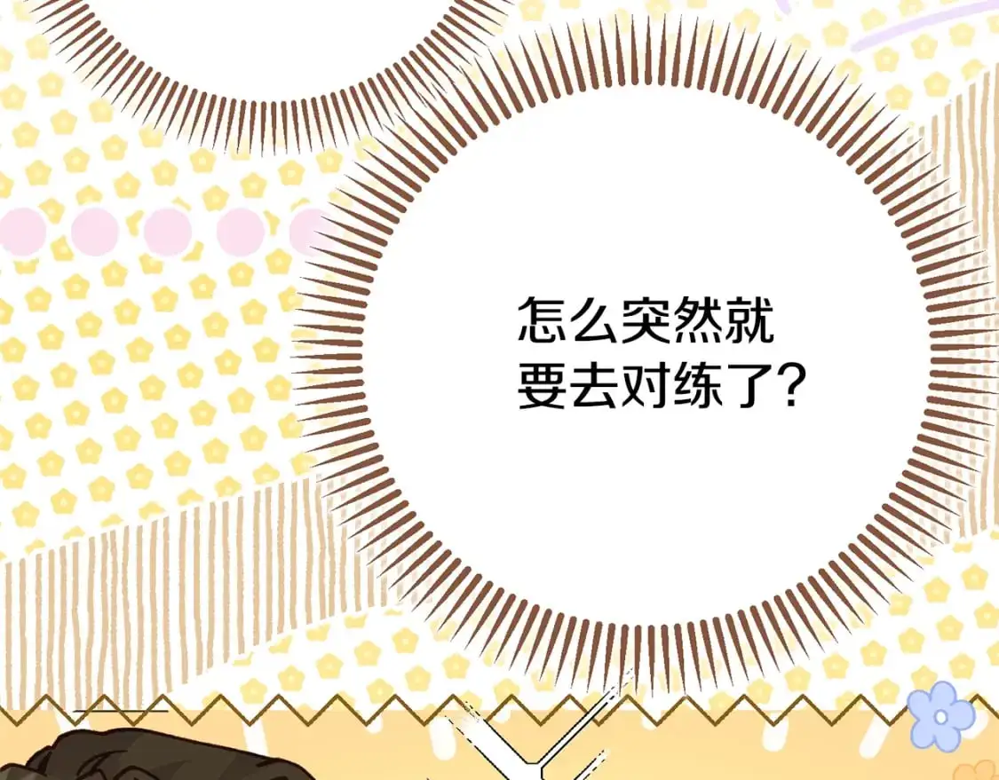 第6话 皇帝危险164