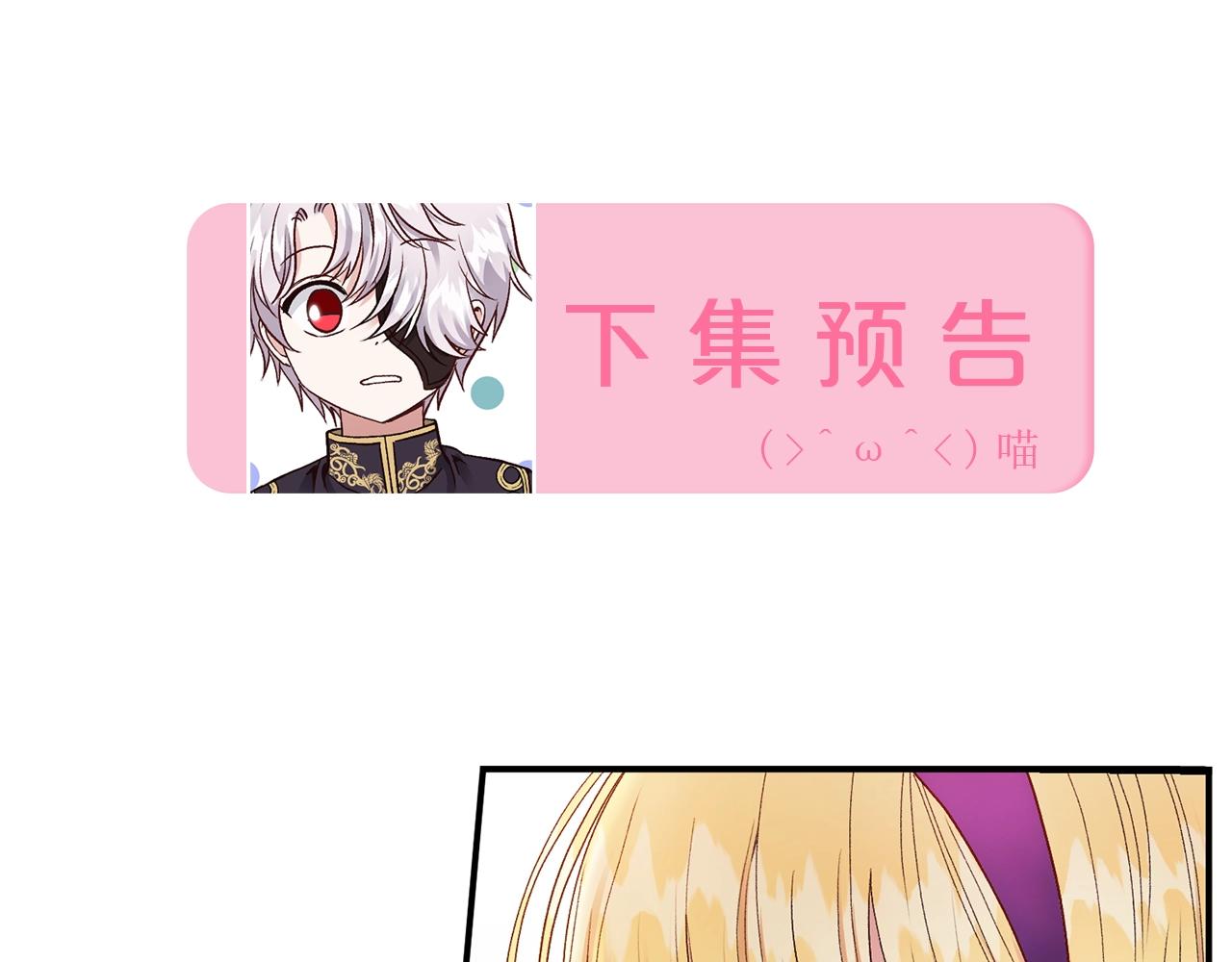 第38话 你是我的祝福吗？204