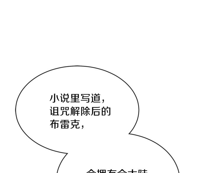 第2话 不要走15