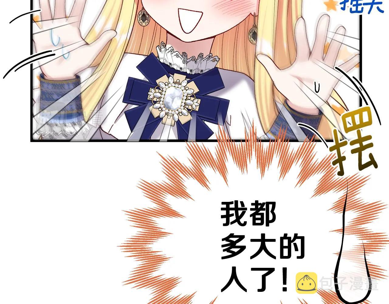 第14话 父皇的怀抱168