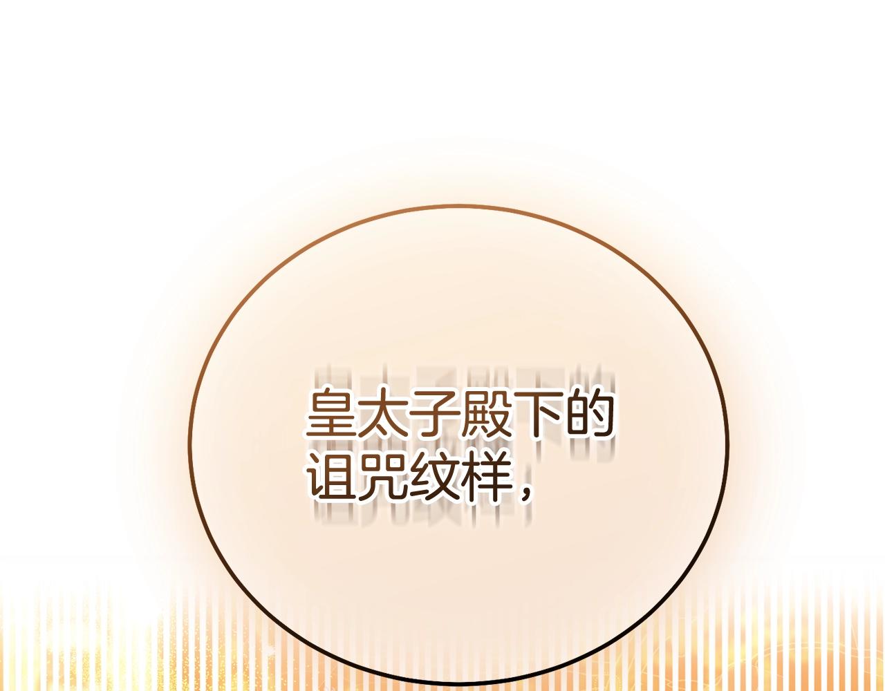 第18话 掌心的温度13