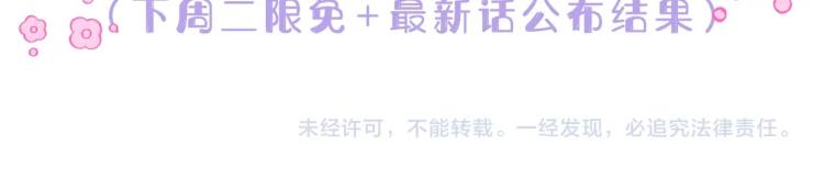 序章 治愈兔兔的N种方式62