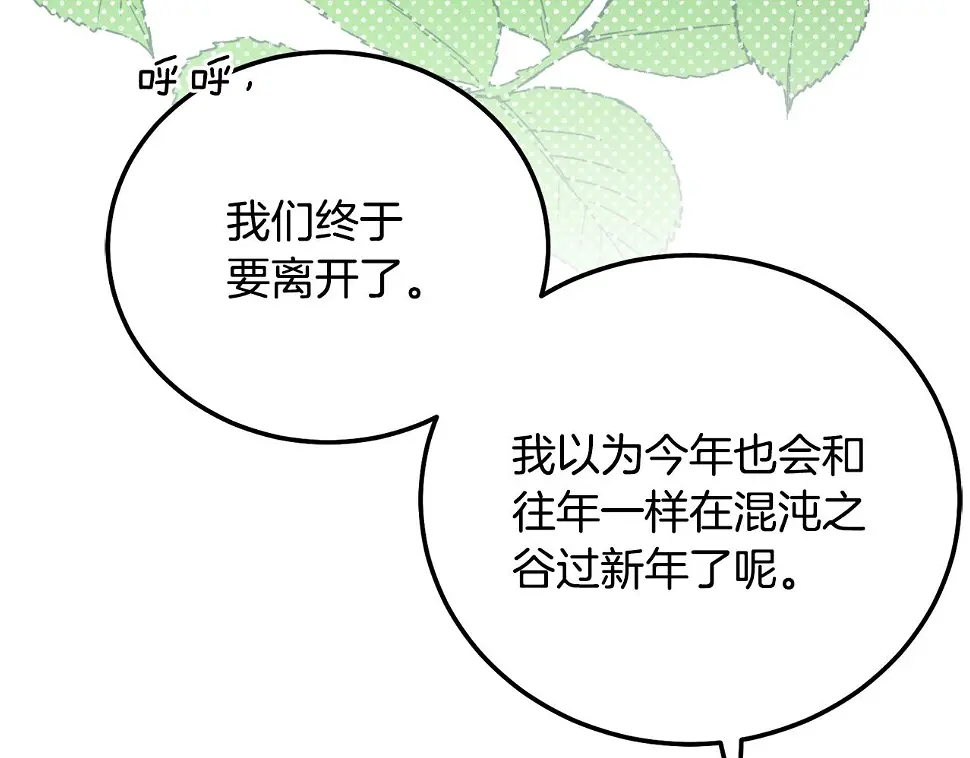 第35话 小玫瑰95