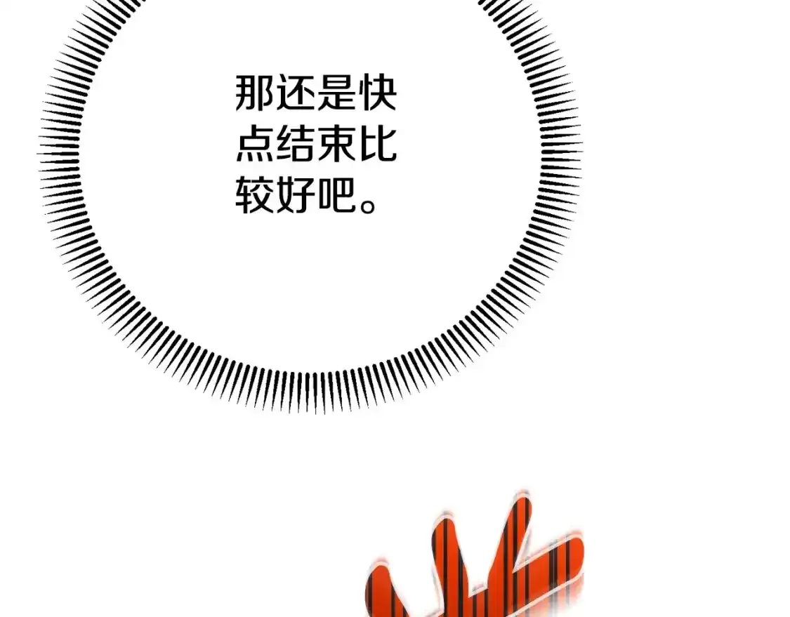 第7话 我受伤了147