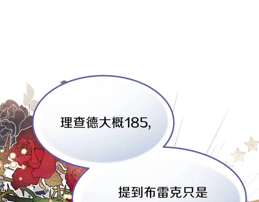 第29话 我不小！73