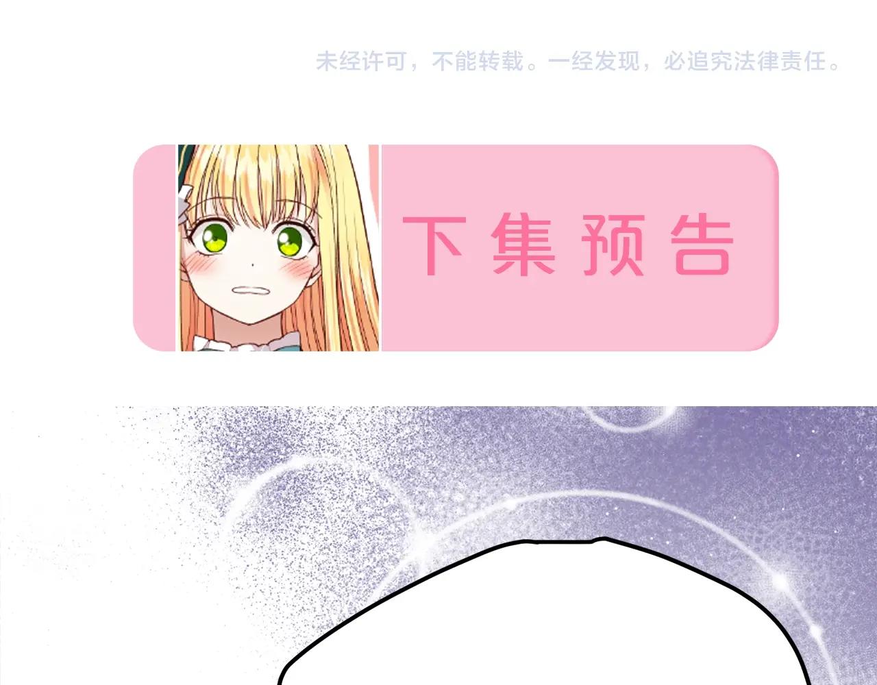 第24话 闺蜜决裂197