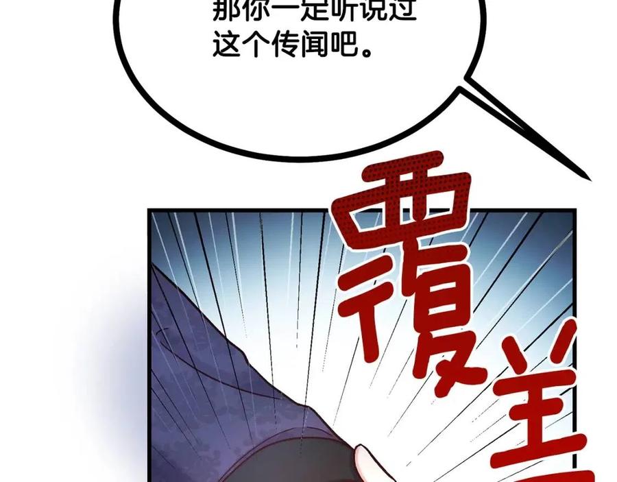 第33话 玫瑰44