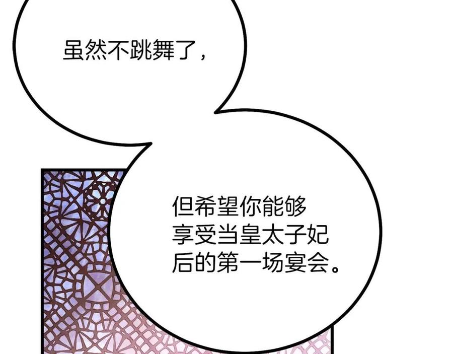 第23话 你想跳舞吗？125